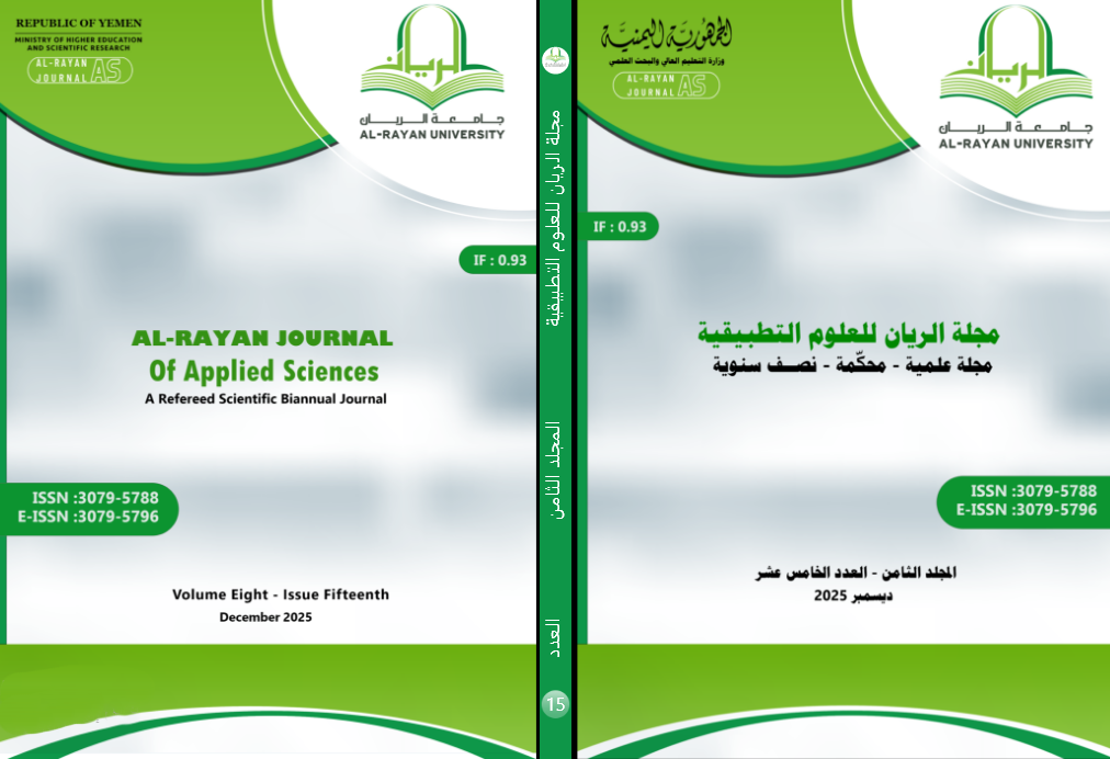 العلوم التطبيقية