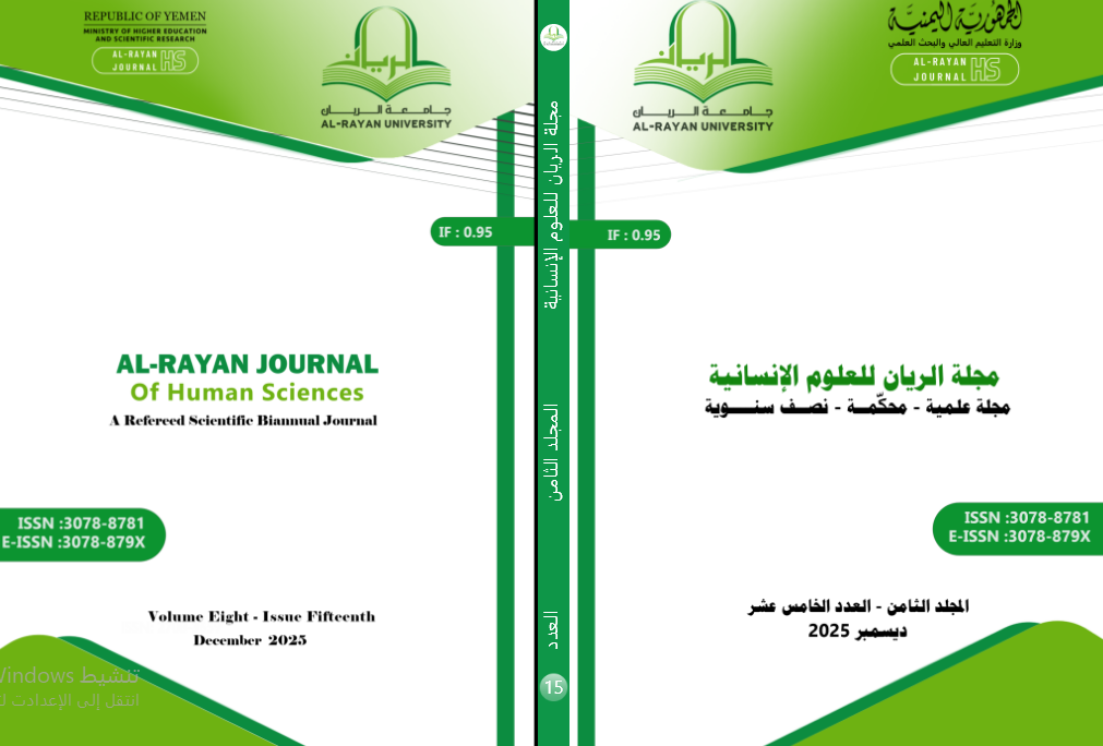 العلوم الإنسانية